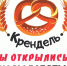 В Уйском открылась пекарня-кондитерская «Крендель» - Газета Колос