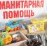 Нажмите для предварительного просмотра изображения - Газета Колос