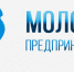Стартовал прием заявок на конкурс «Молодой предприниматель Челябинской области» - Газета Колос