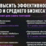 Малый и средний бизнес Южного Урала приглашают на вебинар «Программное обеспечение для сферы торговли» - Уйский район