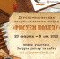 Приглашаем принять участие в акции "Рисуем Победу" - Уйский район