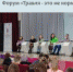Форум "Травля - это не норма" - Уйский район