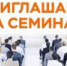 Состоится семинар для предпринимателей - Уйский район