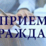 График приема граждан в Депутатском центре Уйского   местного отделения Партии «ЕДИНАЯ РОССИЯ» май 2023 года - Уйский район