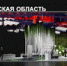 День Челябинской области на выставке-форуме «Россия» на ВДНХ отметят большой культурно-образовательной программой - Уйский район