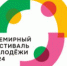 Более 100 выдающихся лекторов выступят в дни Всемирного фестиваля молодежи - Уйский район