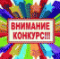 Конкурс детских поделок и рисунков «Чудесный самовар» - Уйский район