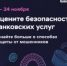Банком России в целях повышения защищенности потребителей финансовых услуг проводится опрос - Уйский район