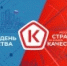 14 ноября - Всемирный день качества - Уйский район