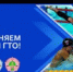 Новости спорта - Уйский район