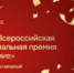 Южноуральские главы, депутаты и управленцы могут стать лучшими  в России - Уйский район