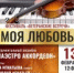 Межпоселенческий Дом культуры информирует о мероприятиях - Уйский район
