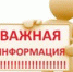 Управление социальной защиты населения информирует- объявление об отборе - Уйский район