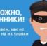 Отдел МВД по Уйскому району информирует - Уйский район