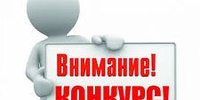Стартует районный конкурс на лучшую организацию деятельности  по благоустройству, в период проведения весенних субботников - Уйский район