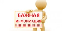 ИЗВЕЩЕНИЕ о принятии решения о проведении государственной кадастровой оценки всех учтенных в Едином государственном реестре недвижимости земельных участков, расположенных на территории Челябинской области - Уйский район